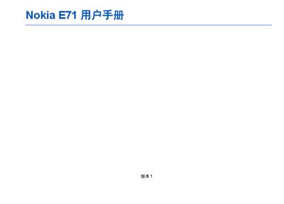 Nokia E71 User Manual - cover page