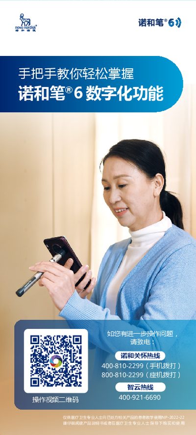 NovoPen 6 Digital Features User Guide