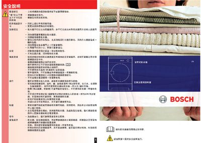 Bosch Dryer User Manual - cover page