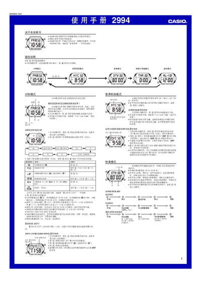 Casio 2994 User Manual - cover page