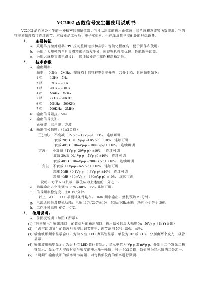 Victory VC2002 Function Signal Generator User Manual - cover page