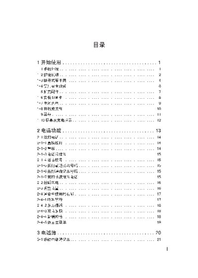 OK 220 Phone Manual - cover page