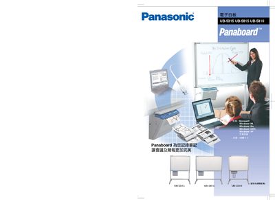 Panasonic Panaboard UB-5315/UB-5815/UB-5310 Product Specifications and Features - cover page