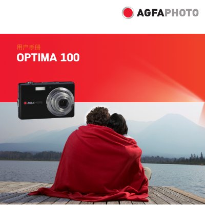 AgfaPhoto OPTIMA 100 Digital Camera User Manual - cover page
