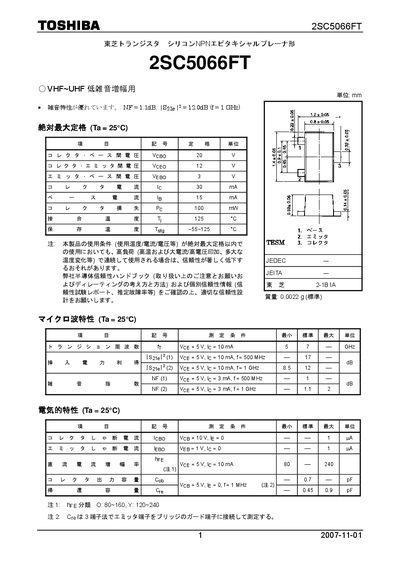Toshiba 2SC5066FT Datasheet - cover page