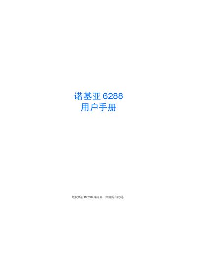 Nokia 6288 User Manual - cover page