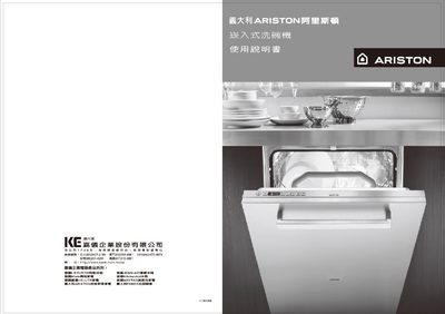 Ariston LFZ338 Dishwasher User Manual - cover page
