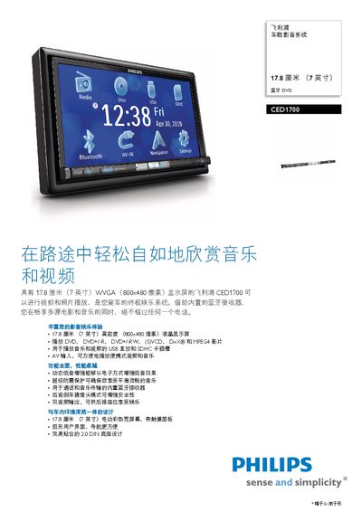 Philips CED1700 Car Video System Manual - cover page