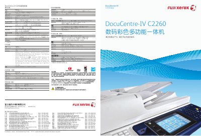 Fuji Xerox DocuCentre-IV C2260 User Manual - cover page