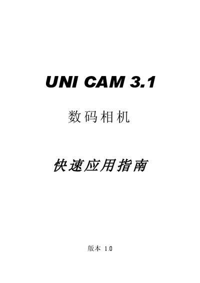 UN CAM1 3.7 Quick Application Guide