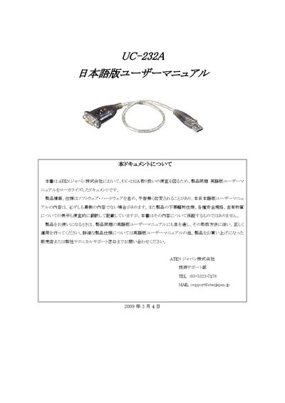 ATEN UC-232A User Manual