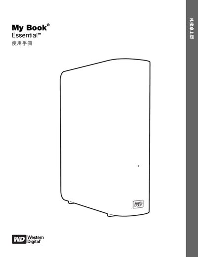 Western Digital My Book Essential User Manual - cover page