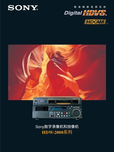 Sony HDW-2000 Series Service Manual - cover page