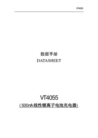 VT4055 Datasheet - cover page