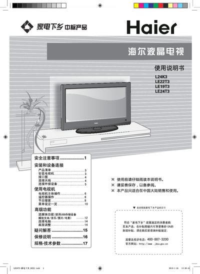 Haier L24K3 / LE22T3 / LE19T3 / LE24T3 LCD TV User Manual