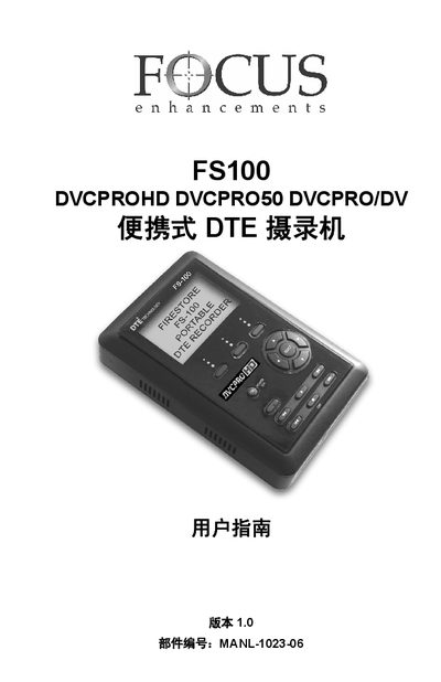 FOCUS FS100 DVCPROHD DVCPRO50 DVCPRO/DV DTE Videography machine user manual