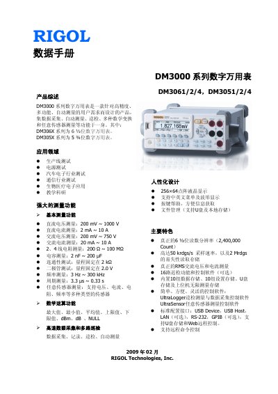 RIGOL DM3000 Series Digital Multimeter DM3061/2/4, DM3051/2/4 Datasheet - cover page
