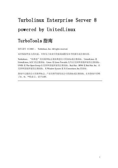 Turbolinux Enterprise Server 8 TurboTools Service Manual - cover page