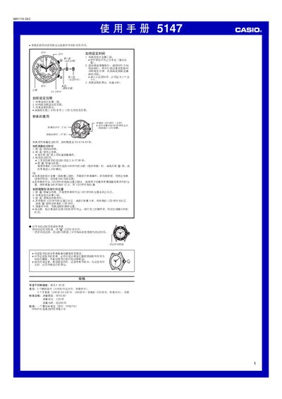 Omega 5147 1MA1110-CkC Watch User Manual - cover page