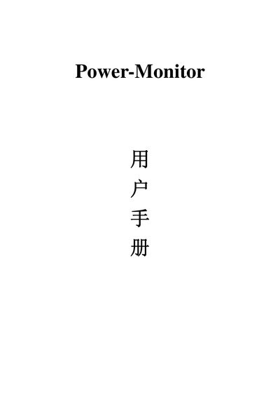 Hi-Code Power-Monitor User Manual - cover page