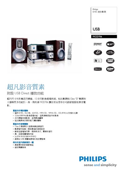 Philips MCD706 DVD Mini Cinema User Manual - cover page