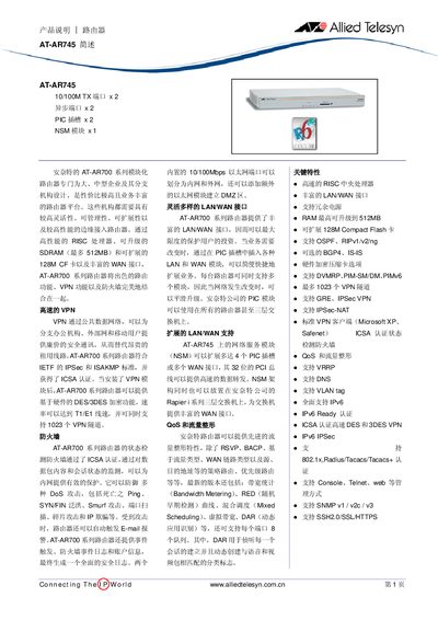 Allied Telesyn AT-AR745 Router User Manual - cover page