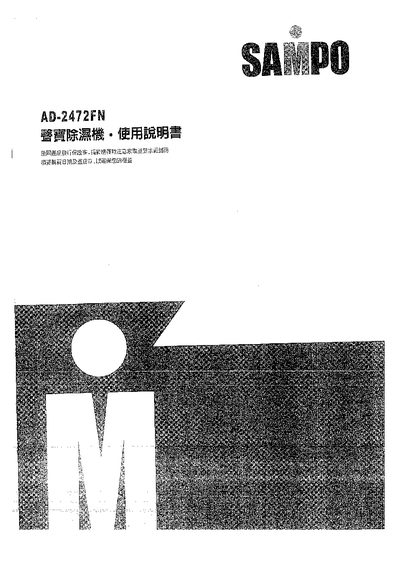 Sampo AD-2472FN Dehumidifier User Manual - cover page