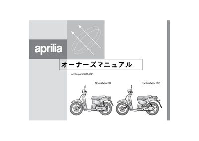 Aprilia Scarabeo 50/100 2-Stroke Owner's Manual
