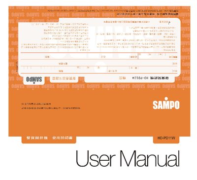 Sampo HD-PD11W Open Drink Machine User Manual