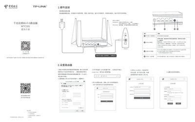 TP-LINK WTC181 Dual-Band Wi-Fi Router User Manual