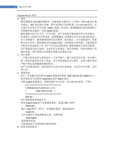 VCar Reference Manual