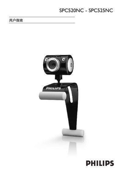 Philips SPC520NC SPC525NC Security Cameras User Guide