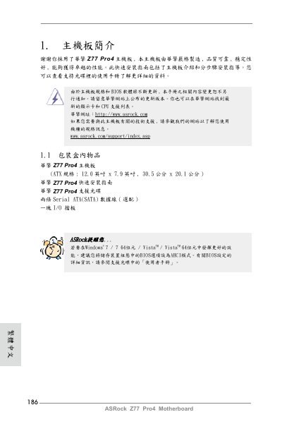ASRock Z77 Pro4 Motherboard Quick Installation Guide - cover page