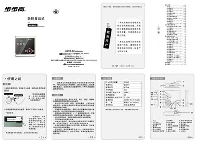 BBK F1 Digital Repeater User Manual - cover page