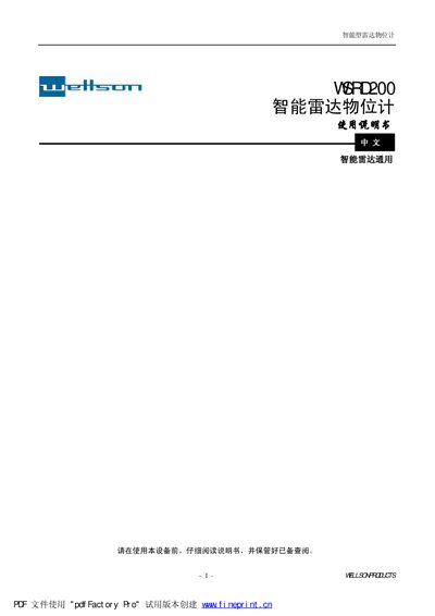 Wellson WSRD200 Intelligent Radar Level Meter Installation Manual