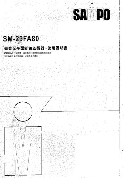 Sampo SM-29FA80 Monitor User Manual - cover page