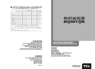 TCL ML46F LCD Monitor Operation Manual - cover page