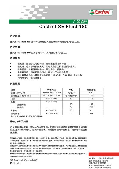 Castrol SE Fluid 180 Product Data Sheet - cover page