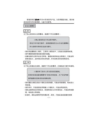 WU Car AV System Series 10-Disc Player User Manual - cover page