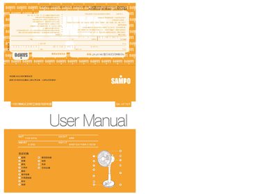 Sampo SK-VF16T Electric Fan User Manual - cover page