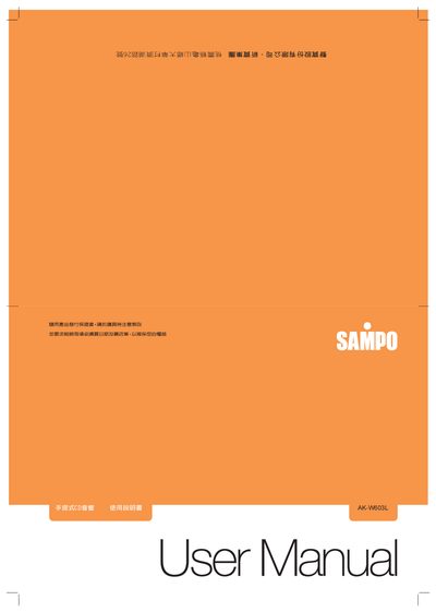 Sampo AK-W603L Hand-held CD Hi-Fi User Manual - cover page