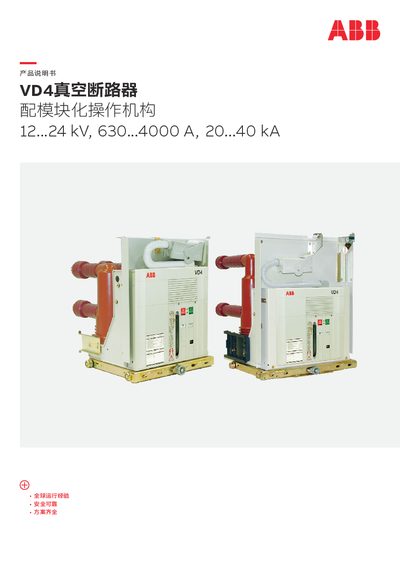 ABB VD4 Vacuum Circuit Breaker 12...24 kV User Manual