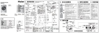 Haier XQG60-1281 Washing Machine User Manual - cover page