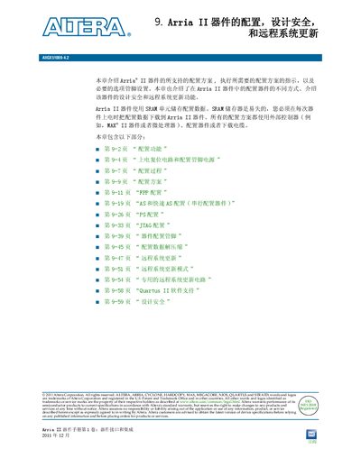 Altera Arria II Device Handbook Volume 1: Device Interfaces and Integration - cover page