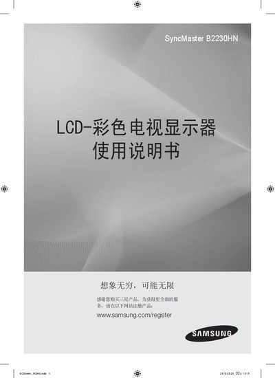 Samsung B2230HN LCD Monitor User Manual - cover page