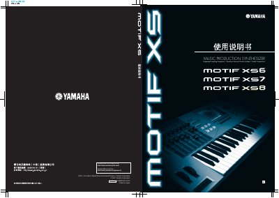 Yamaha MOTIF XS6/XS7/XS8 Music Production Synthesizer Manual