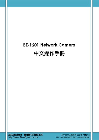 BlueEyes BE-1201 Network Camera User Manual - cover page