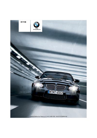 BMW 325i xDrive User Manual - cover page