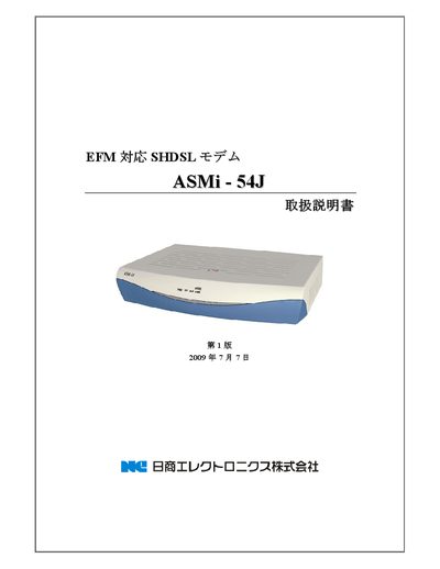 Nissho Electronics ASMi-54J User Manual - cover page