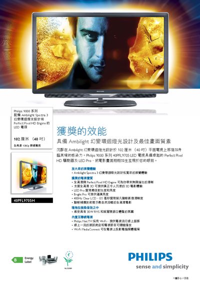 Philips 40PFL9705H LED TV User Manual - cover page